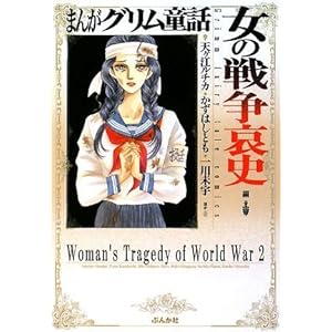 �܂񂪃O�������b ���̐푈���j��  