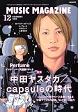 [Book] MUSIC MAGAZINE (ミュージックマガジン) 2008年 12月号 [雑誌]