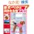 �����E�y�b�g�Ɣ��܂��h730 �f09~�f10�N�� (SEIBIDO MOOK)