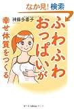 �ӂ�ӂ킨���ς����K���̎�������
