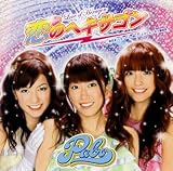 [CD]Pabo 恋のヘキサゴン(初回限定盤)(DVD付)
