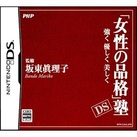 �u�����̕i�i�v�m DS ~���� �D���� ������~ ���T ���Ԃ�Ƃ莆�t��