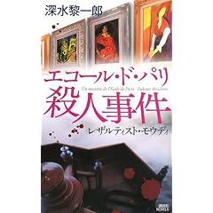 �G�R�[���E�h�E�p���E�l���� ���U���e�B�X�g�E���E�f�B (�u�k�Ѓm�x���X)