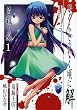 �Ђ��炵�̂Ȃ����ɉ� �F�E���� 1 (G�t�@���^�W�[�R�~�b�N�X)