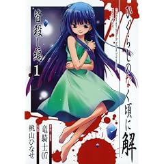 �Ђ��炵�̂Ȃ����ɉ� �F�E���� 1 (G�t�@���^�W�[�R�~�b�N�X)