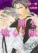 �ł���炤�b (�񌩃V�����[�h���� ��)