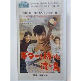 �M�^�[���������n�蒹 [VHS]