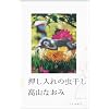 ��������̒����� (�^�钆BOOKS)