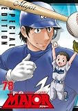 [Book]満田 拓也 MAJOR（メジャー）DVD付特別版 78 (少年サンデーコミックス)