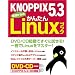 KNOPPIX 5.3 ��b����̂��񂽂�Linux�u�b�N(CD�EDVD�t)