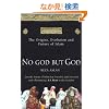 No God But God: The Origins, Evolution, and Future of Islam