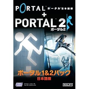 【クリックで詳細表示】ポータル1＆2パック【日本語版】