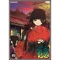 �n������ �O�C �l [DVD]