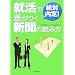 ���������ĂT�N�ȏソ�Љ�l���A�ŋ߂̏A���{��ǂ񂾂�ˋƊE����