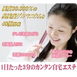 【大人気！ゲルマローラー 純度99.999％ ゲルマ40粒♪ 最新モデル ゲルマニウム ビューティー ローラー[シルバー] 】