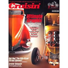 Cruisin' (�N���[�W��) 2007�N 04���� [�G��]