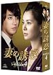 �Ȃ̗U�f DVD-BOX 4