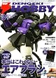 �d�� HOBBY MAGAZINE (�z�r�[�}�K�W��) 2008�N 03���� [�G��]