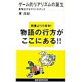 �Q�[���I���A���Y���̒a��~����������|�X�g���_��2 (�u�k�Ќ���V��)