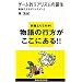�Q�[���I���A���Y���̒a��~����������|�X�g���_��2 (�u�k�Ќ���V��)