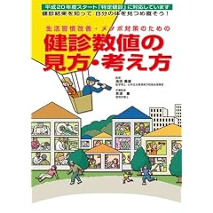 �����K�����P�E���^�{���P�̂��߂̌��f���l�̌����E�l����