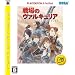 ���̃��@���L�����A PlayStation3 the Best