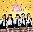 �A�b�J���x�[���y��������A�z(CD+DVD)