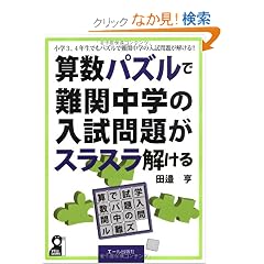 �Z���p�Y���œ�֒��w�̓�����肪�X���X�������� (YELL books)