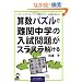 �Z���p�Y���œ�֒��w�̓�����肪�X���X�������� (YELL books)