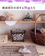 �G�ݍD��(Lovers)�̗�����G�݂��� (�ʍ����������� I LOVE ZAKKA home.)