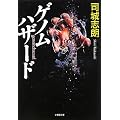 �Q�m���n�U�[�h (���w�ٕ���)