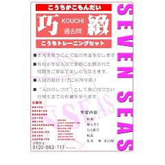 �I�k�ߋ����W �Z�u���V�[�Y�̏��w�Z�󌱖��W [�������g���[�j���O�Z�b�g] (���󌱍I�k)