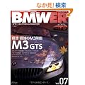 BMWER(�r�}�[) 7 (NEKO MOOK 1565)
