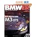 BMWER(�r�}�[) 7 (NEKO MOOK 1565)