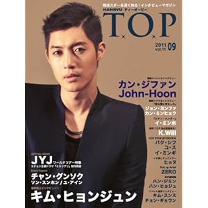 【クリックで詳細表示】韓流 T.O.P 2011/ 09月号-キム・ヒョンジュン/John-Hoon/JYJ/チャン・グンソク/カン・ジファン [雑誌]