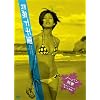 ���� �X���痢 �m�[�p���Y��~�����m�[�p���ɂȂ������R~ [DVD]
