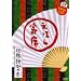 NHK�u�Ă�ъG�{�vDVD ���ق��� ������|�̊�