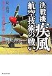 ����@���� �q��Z�p�̐킢�\�m��ꂴ��ō�����@���J���� (���l��NF����)