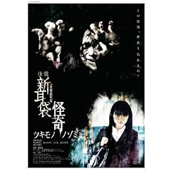 ���k�V���܁@����@�c�L���m [DVD]