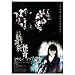 ���k�V���܁@����@�c�L���m [DVD]