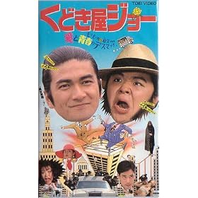 ���ǂ����W���[ [VHS]