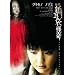 ���k�V���܁@����@�m�]�~ [DVD]