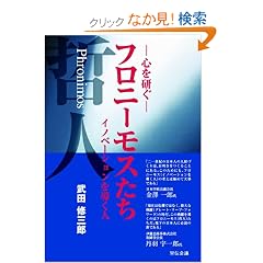 �S������ �t���j�[���X�����\�C�m�x�[�V�����𓱂��l
