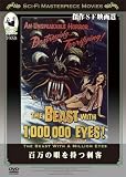 [DVD]ポール・バーチ 百万の眼を持つ刺客 [DVD]
