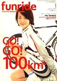 [Book] funride (ファンライド) 2009年 01月号 [雑誌]