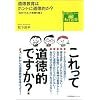 ��������̓z���g�ɓ����I��?: �u�����Â炳�v�̔w�i��T�� (�ǂ��l����?�j�b�|���̋�����) (�ǂ��l����H�j�b�|���̋�����)