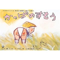 �����ς̂����� (���{���b���݂��΂��I�E��炢�΂Ȃ��������ς�)