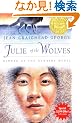 Julie of the Wolves