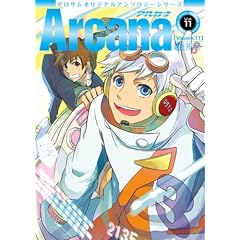 �[���T���I���W�i���A���\���W�[�V���[�Y Arcana (11) [���ԗ��s/�^�C���g���x���[] (ID�R�~�b�N�X ZERO-SUM�R�~�b�N�X)