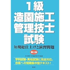 1�������{�H�Ǘ��Z�m�����\�Z�����d�グ�Ɖ��K���